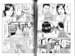Page 65 of Naniwa Tomoare 2007 Volume 9 - preview thumbnail