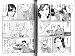 Page 66 of Naniwa Tomoare 2007 Volume 9 - preview thumbnail