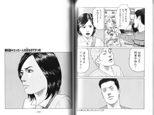 Page 67 of Naniwa Tomoare 2007 Volume 9 - preview thumbnail