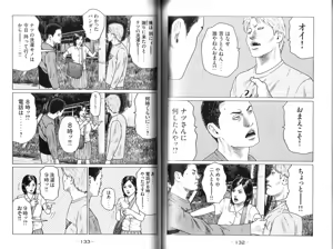 Page 68 of Naniwa Tomoare 2007 Volume 9 - preview thumbnail