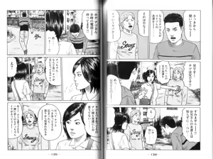 Page 69 of Naniwa Tomoare 2007 Volume 9 - preview thumbnail