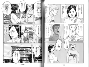 Page 70 of Naniwa Tomoare 2007 Volume 9 - preview thumbnail