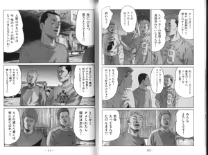 Page 7 of Naniwa Tomoare 2007 Volume 9 - preview thumbnail