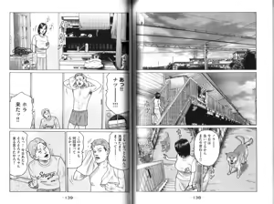 Page 71 of Naniwa Tomoare 2007 Volume 9 - preview thumbnail