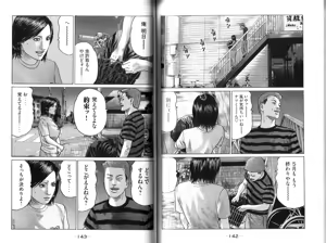 Page 73 of Naniwa Tomoare 2007 Volume 9 - preview thumbnail