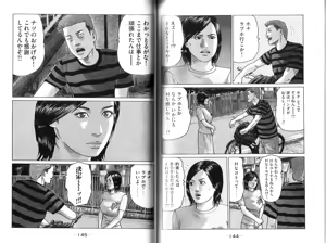 Page 74 of Naniwa Tomoare 2007 Volume 9 - preview thumbnail