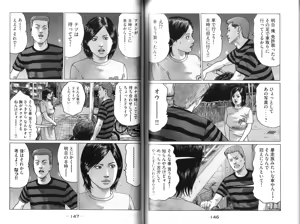 Page 75 of Naniwa Tomoare 2007 Volume 9 - preview thumbnail
