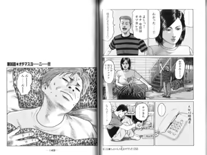 Page 76 of Naniwa Tomoare 2007 Volume 9 - preview thumbnail