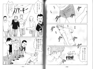 Page 77 of Naniwa Tomoare 2007 Volume 9 - preview thumbnail