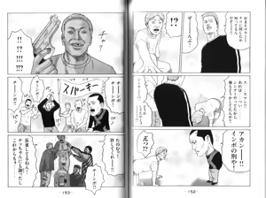 Page 78 of Naniwa Tomoare 2007 Volume 9 - preview thumbnail