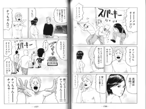 Page 80 of Naniwa Tomoare 2007 Volume 9 - preview thumbnail