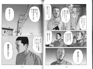 Page 8 of Naniwa Tomoare 2007 Volume 9 - preview thumbnail
