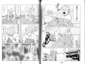 Page 81 of Naniwa Tomoare 2007 Volume 9 - preview thumbnail
