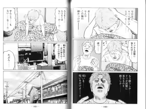 Page 82 of Naniwa Tomoare 2007 Volume 9 - preview thumbnail