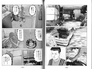 Page 83 of Naniwa Tomoare 2007 Volume 9 - preview thumbnail