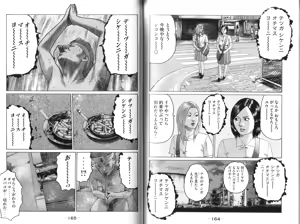 Page 84 of Naniwa Tomoare 2007 Volume 9 - preview thumbnail