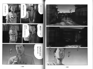 Page 86 of Naniwa Tomoare 2007 Volume 9 - preview thumbnail