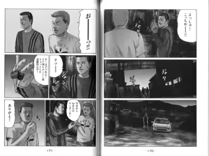 Page 87 of Naniwa Tomoare 2007 Volume 9 - preview thumbnail