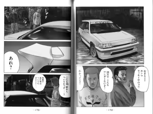 Page 88 of Naniwa Tomoare 2007 Volume 9 - preview thumbnail