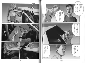 Page 89 of Naniwa Tomoare 2007 Volume 9 - preview thumbnail