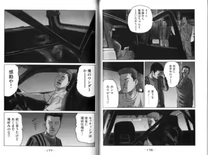 Page 90 of Naniwa Tomoare 2007 Volume 9 - preview thumbnail