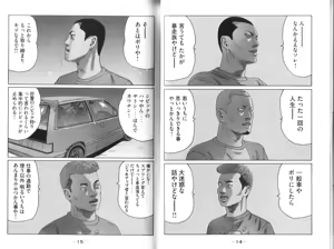 Page 9 of Naniwa Tomoare 2007 Volume 9 - preview thumbnail
