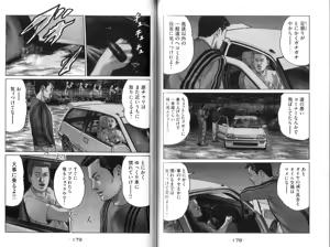Page 91 of Naniwa Tomoare 2007 Volume 9 - preview thumbnail