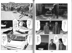 Page 92 of Naniwa Tomoare 2007 Volume 9 - preview thumbnail