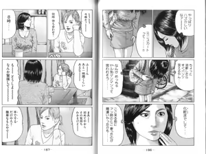 Page 95 of Naniwa Tomoare 2007 Volume 9 - preview thumbnail