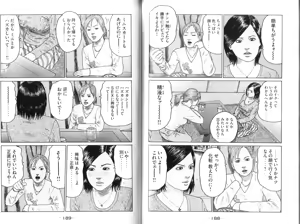 Page 96 of Naniwa Tomoare 2007 Volume 9 - preview thumbnail