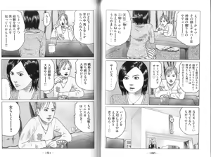 Page 97 of Naniwa Tomoare 2007 Volume 9 - preview thumbnail