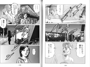Page 99 of Naniwa Tomoare 2007 Volume 9 - preview thumbnail