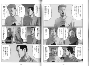 Page 10 of Naniwa Tomoare 2007 Volume 9 - preview thumbnail