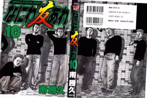 Naniwa Tomoare 2007 Volume 10 — hentai manga cover on Fhentai