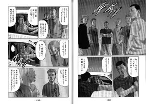 Page 103 of Naniwa Tomoare 2007 Volume 10 - preview thumbnail