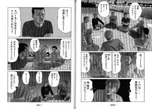 Page 104 of Naniwa Tomoare 2007 Volume 10 - preview thumbnail