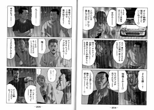 Page 106 of Naniwa Tomoare 2007 Volume 10 - preview thumbnail
