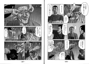 Page 107 of Naniwa Tomoare 2007 Volume 10 - preview thumbnail