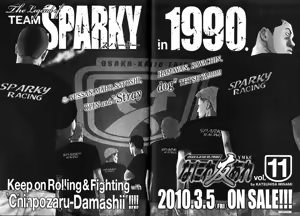 Page 111 of Naniwa Tomoare 2007 Volume 10 - preview thumbnail
