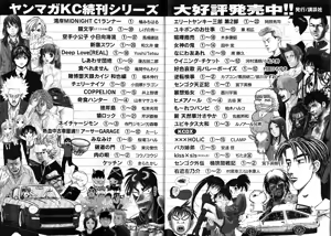 Page 113 of Naniwa Tomoare 2007 Volume 10 - preview thumbnail