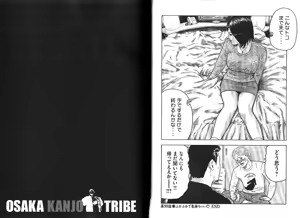 Page 14 of Naniwa Tomoare 2007 Volume 10 - preview thumbnail