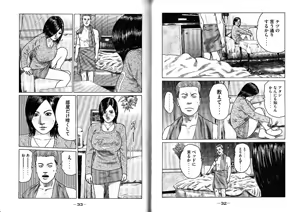 Page 20 of Naniwa Tomoare 2007 Volume 10 - preview thumbnail