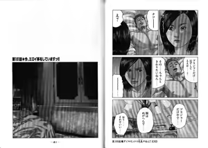 Page 24 of Naniwa Tomoare 2007 Volume 10 - preview thumbnail