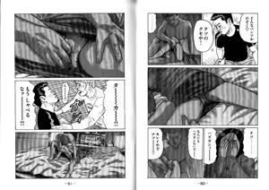 Page 29 of Naniwa Tomoare 2007 Volume 10 - preview thumbnail