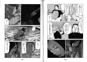 Page 31 of Naniwa Tomoare 2007 Volume 10 - preview thumbnail