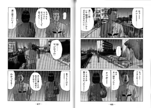 Page 37 of Naniwa Tomoare 2007 Volume 10 - preview thumbnail