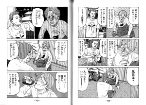 Page 40 of Naniwa Tomoare 2007 Volume 10 - preview thumbnail