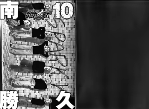Page 4 of Naniwa Tomoare 2007 Volume 10 - preview thumbnail