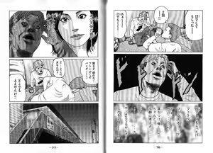 Page 42 of Naniwa Tomoare 2007 Volume 10 - preview thumbnail