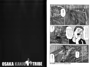Page 43 of Naniwa Tomoare 2007 Volume 10 - preview thumbnail